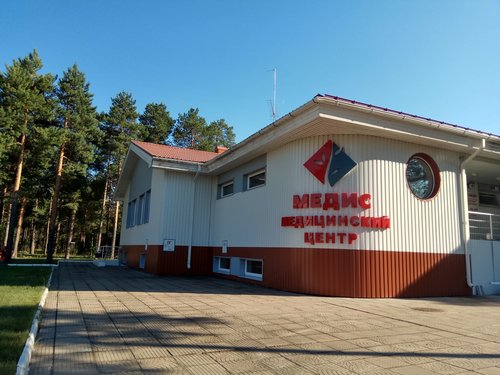 КЛИНИКА МЕДИС, Г. КОГАЛЫМ